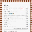 이자카야춘 네이버블로그