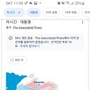 미시간 94% 개표. 역전. 이미지