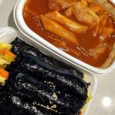 또또김밥&떡볶이 이미지