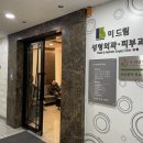 미드림성형외과의원 이미지