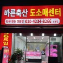 제일바른축산 네이버블로그