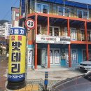 기장밧데리 이미지