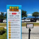 녹동어린이집 | 고흥만 수변노을공원 무료 어린이 물놀이장