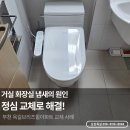 제이드힐 | 부천변기교체 정심 누수 냄새, 도비도스 변기로 교체한 사례 옥길브리즈힐아파트 현장 후기