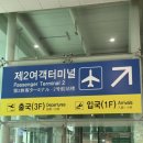 별미분식 | 인천국제공항 제2여객터미널 식당 맛집 찾는 방법 | 별미분식 후기