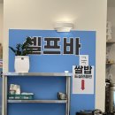 이마트24상무중앙점 | 광주 상무지구 맛집 한식 백반 맛집 추천 점심엔 상무밥집 24