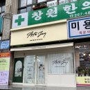 창원 메이크업샵 , 아르떼제이 헤메 후기