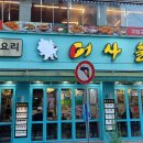 어사출또 이미지