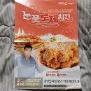 피자나라치킨공주 광양읍내점