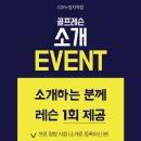 GDR플러스 정자역점 이미지