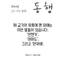 동행심리상담연구소