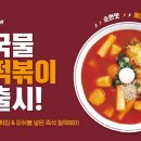 떡볶이 이미지