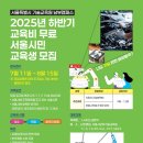 서울특별시 북부기술교육원