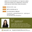[갤러리JJ 특별강좌] 2025년 한국 &amp; 글로벌 아트 뉴스 8.23 (토) 3시 이미지