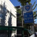 석남지구대 이미지