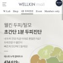 웰킨 김포장기점 이미지