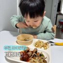 반찬 | 부천 아이반찬 배달 꼬꼬마찬 반찬 후기