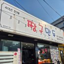 짱구만두 | 청주 성안길 점심 혼밥하기 좋은 짱구만두 내돈내산 솔직후기