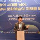 신한대학교 - 의정부시 | 신한대학교