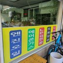 영광주차카센타 네이버블로그