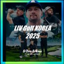 CW-1929-01 | [Coming Soon] LIV Golf Korea 2025 (5/2-4) 리브골프를 보러갑니다! (+PGA투어와 차이점)