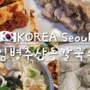 삼송빵집 강남양재점 이미지