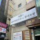 대신속풀이 | 대전 칼국수 찐맛집 :: 속풀이부추칼국수&amp;황제보쌈 진짜 맛있음