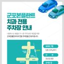 군포본플란트치과의원 이미지