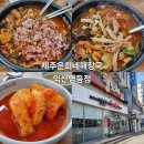 제주은희네해장국익산