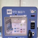 아름동 대법원등기정보센터 앞 | 법인등기부등본 무인발급기 발급 방법 – 서초등기국 주차 정보 및 전국 등기소 위치 총정리