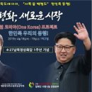 특수임무수행자와함께하는탈북민사랑나눔운동본부