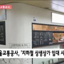 서울교통공사 이미지