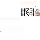 버스커버스커 2집 Track List (오늘밤 자정에 음원 공개).jpg 이미지