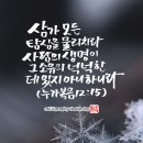 탐심을 물리치라 이미지