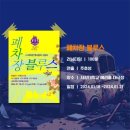 복수폐차장 이미지