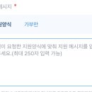 알바 지원 양식이 가부만이라는데 이미지