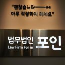 법무법인행복