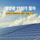 썬샤인태양광발전소 이미지