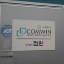 (주)컴윈 이미지