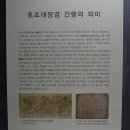테마-방방곡곡(팔공산) | 가천박물관(국내 최대 의학박물관, 가천길재단의 역사) -배근휘