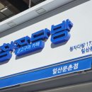 청자다방문촌점