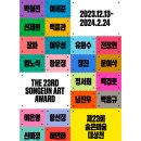 [전시리뷰] 23회 송은미술대상전 후기/관람정보