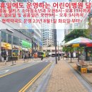 최동석소아청소년과의원 이미지
