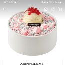 설빙 포장해올건대. 투표좀해줄래....? 이미지