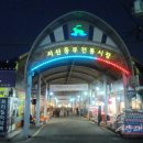 서산시, 동부전통시장 영수증 이벤트 진행한다(서산태안신문) 이미지