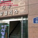 다우로얄팰리스 이미지