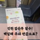조경숙가정의학과소아청소년과의원 | 인천 임산부 혜택! Non Stop 출산지원사업