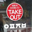 열평집밥 소태점