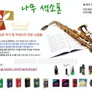 나무악기사 이미지