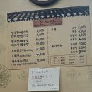 논두렁밥상 이미지